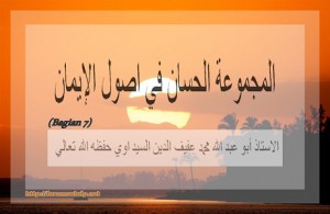 Almajmuah7a